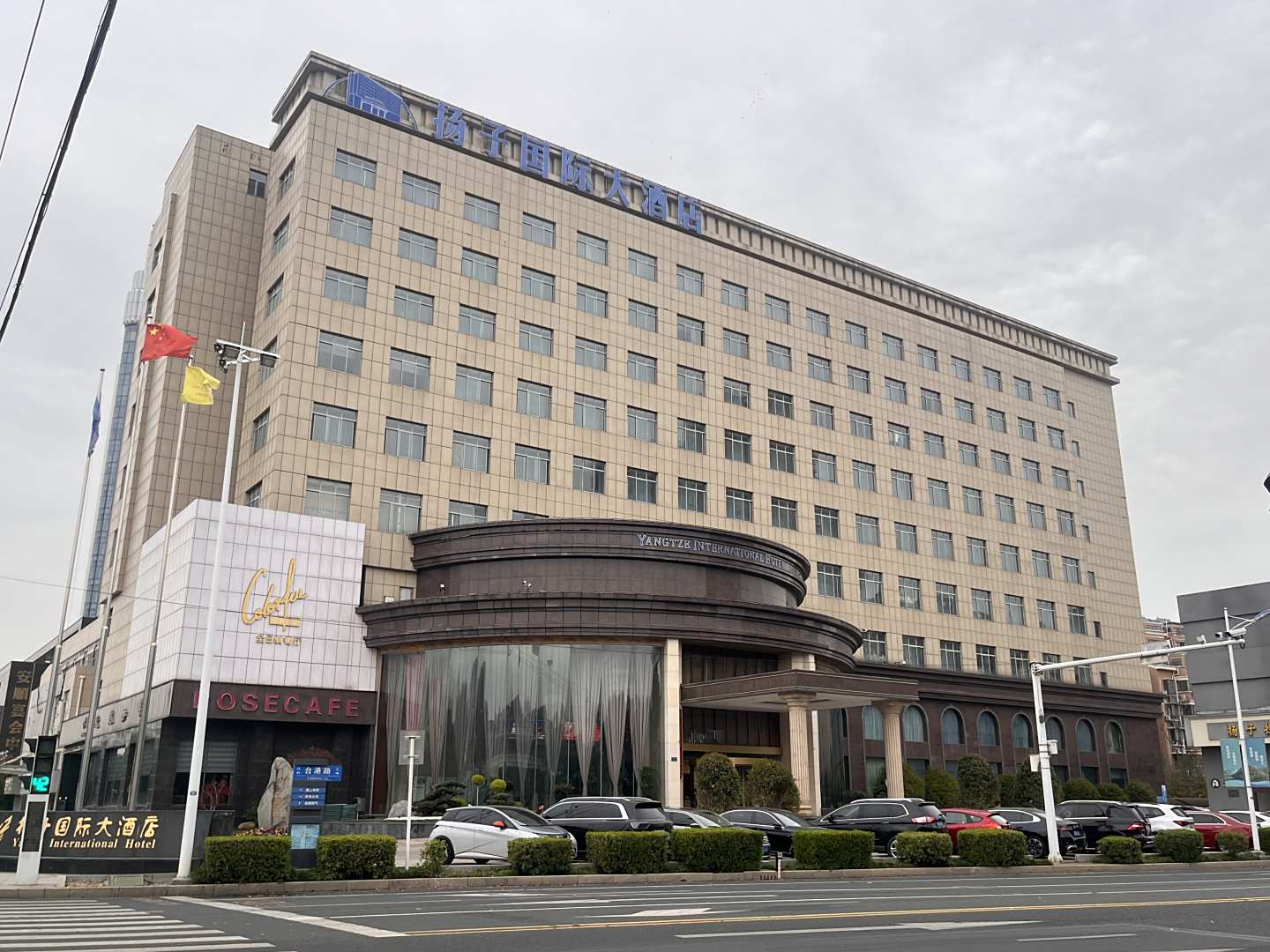 溧阳扬子国际大酒店