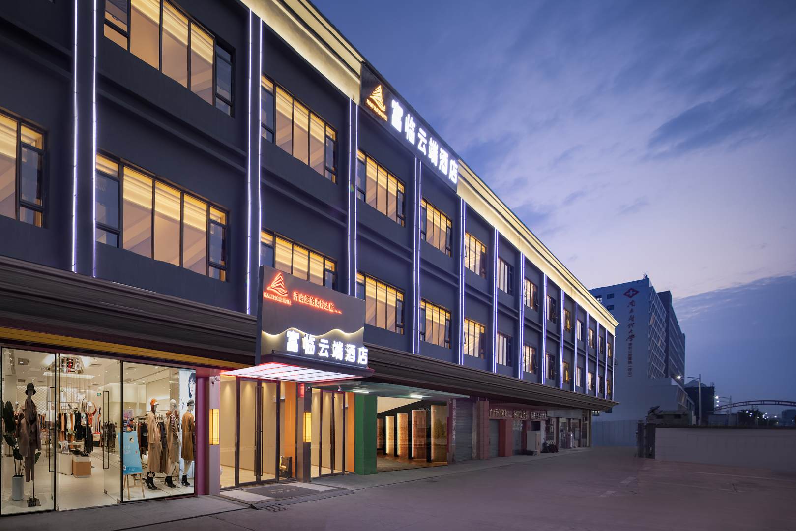 富临云端酒店(深圳坪山比亚迪沙壆地铁站店)