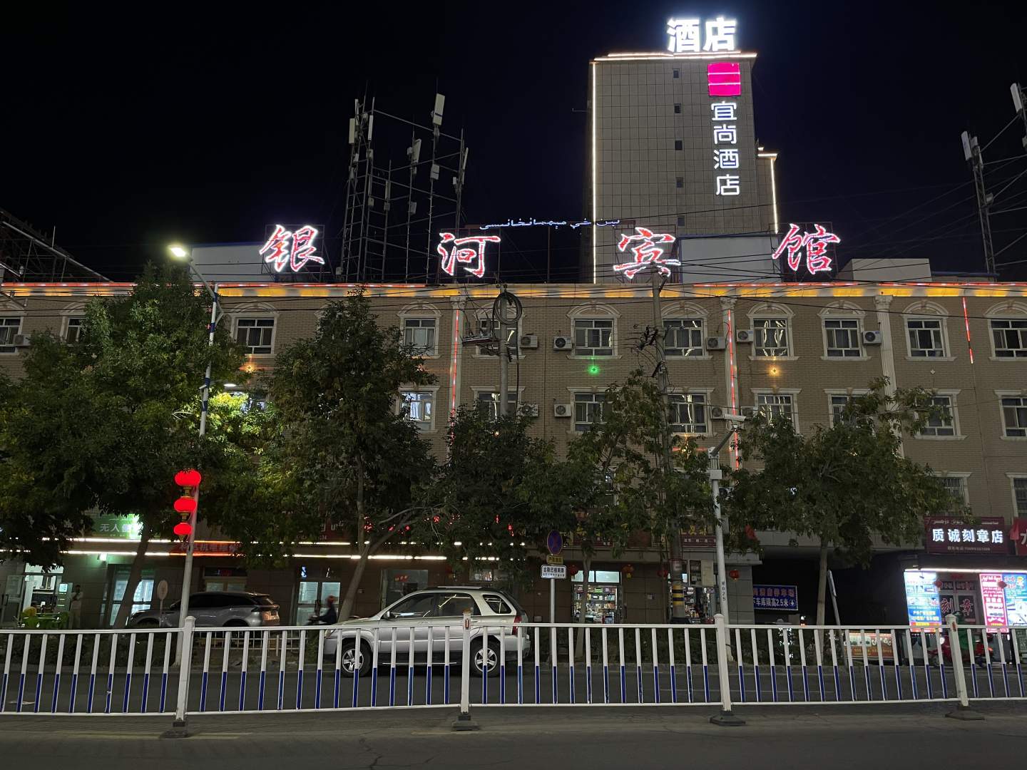 银河宾馆(古勒巴格路店)