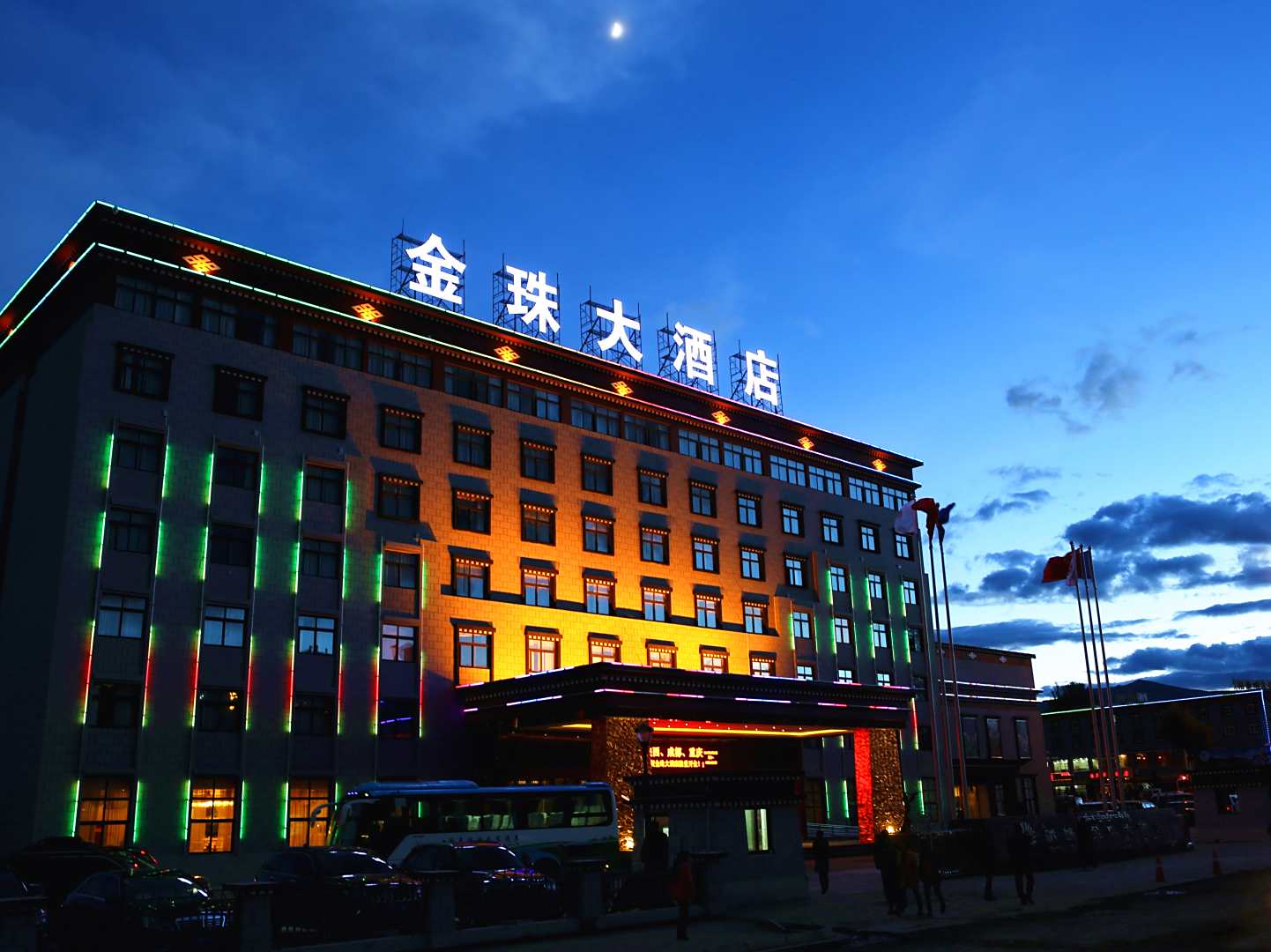 稻城金珠大酒店