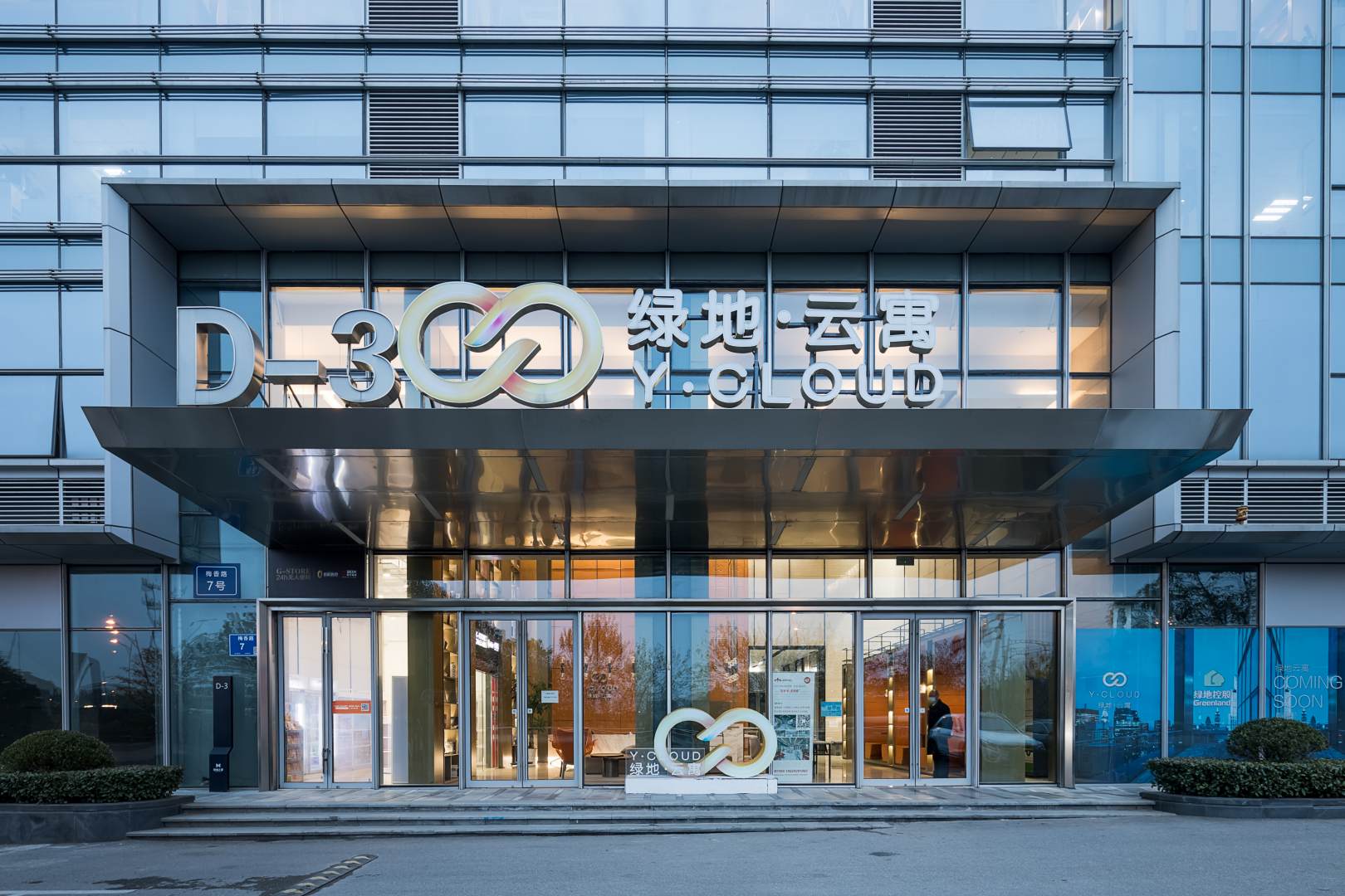 南京绿地云寓