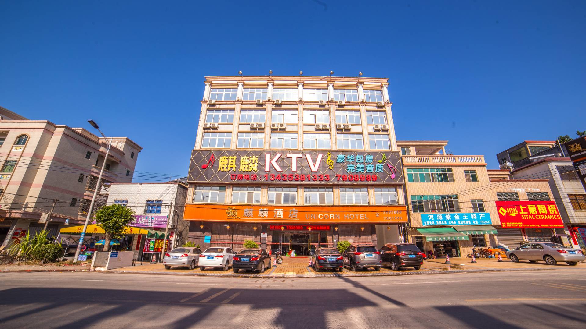紫今麒麟酒店