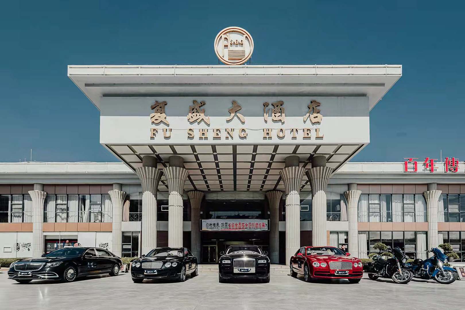青岛复盛大酒店(民航路店)