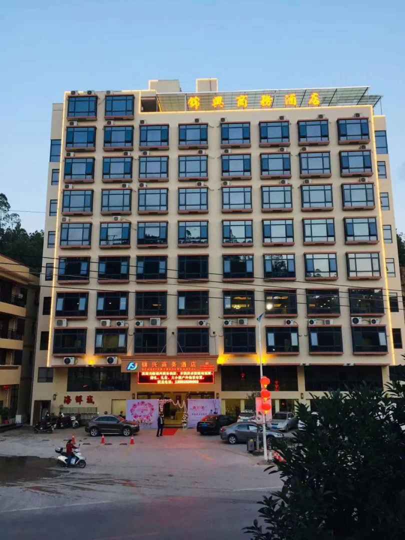 五华锦兴商务旅馆