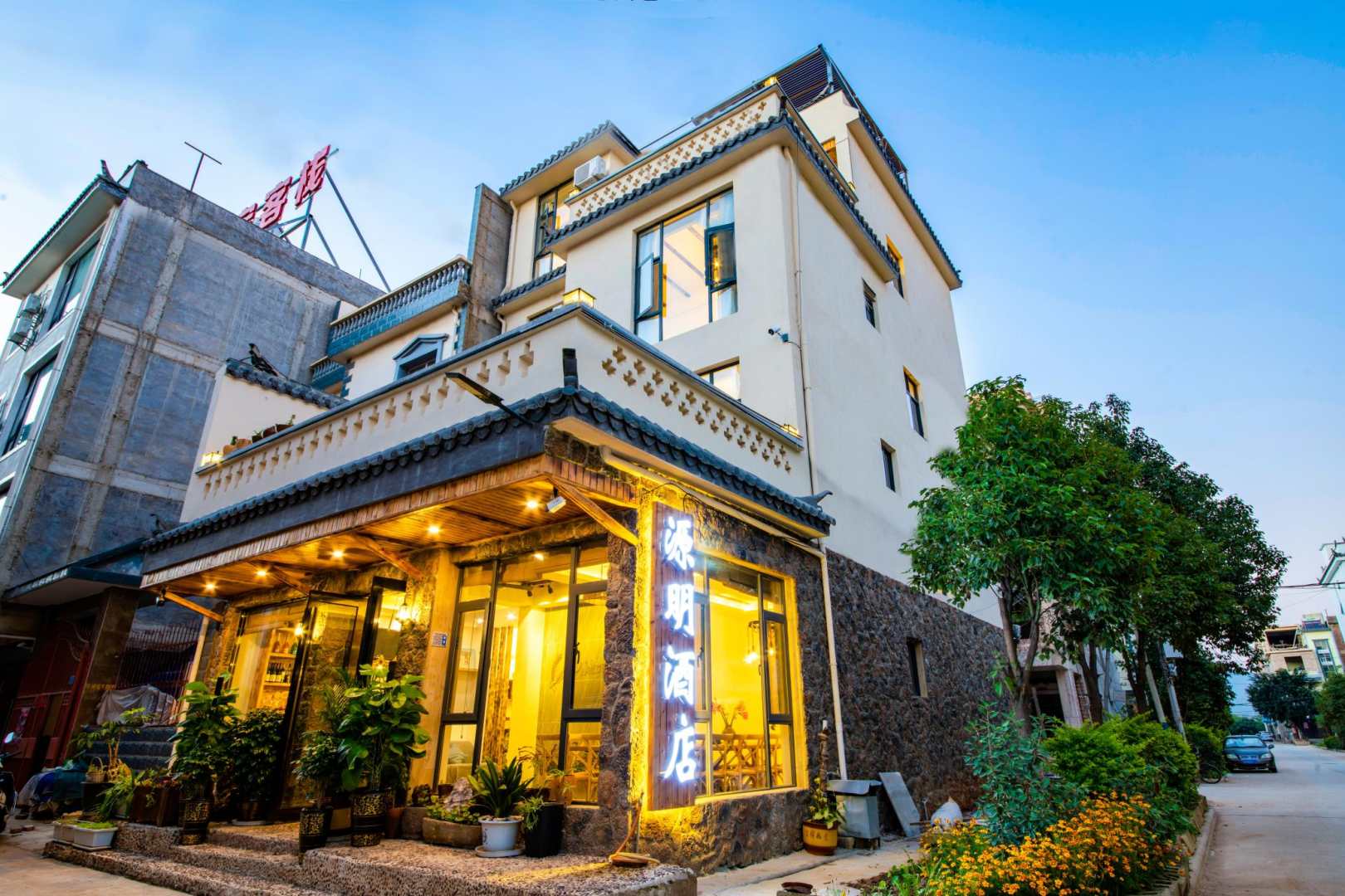 源朋酒店