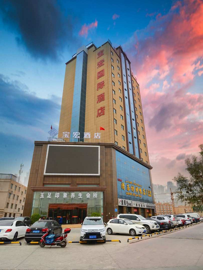 喀什宝宏酒店