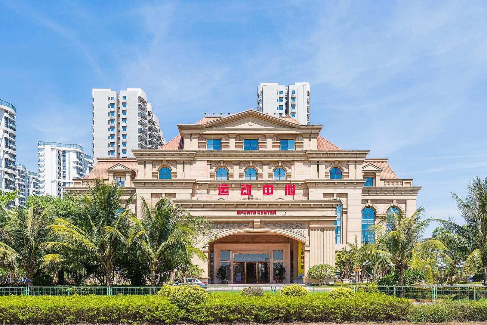 恒大文化旅游城民宿(迎宾大道1号分店)
