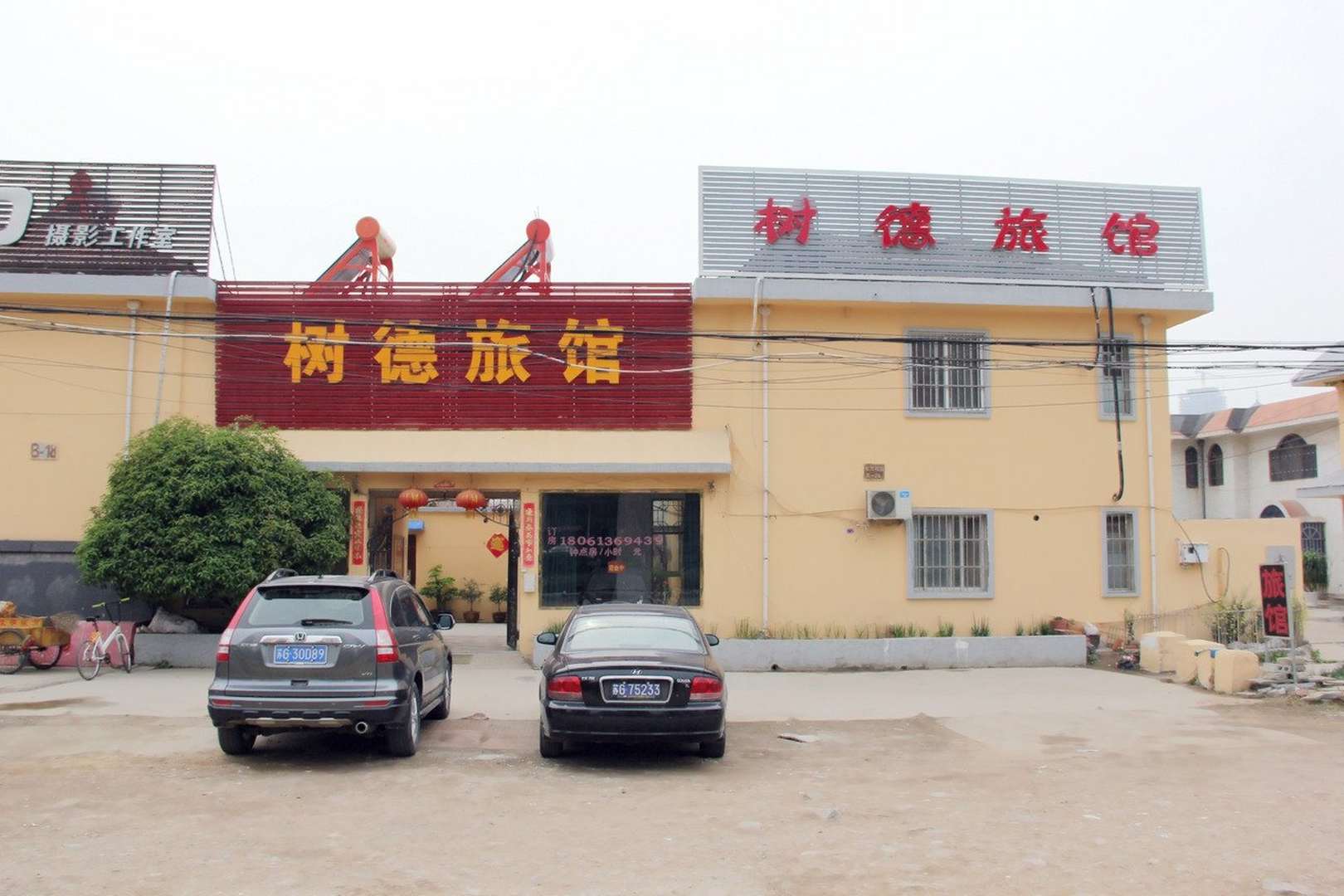 连云港树德旅馆(郁州南路店)