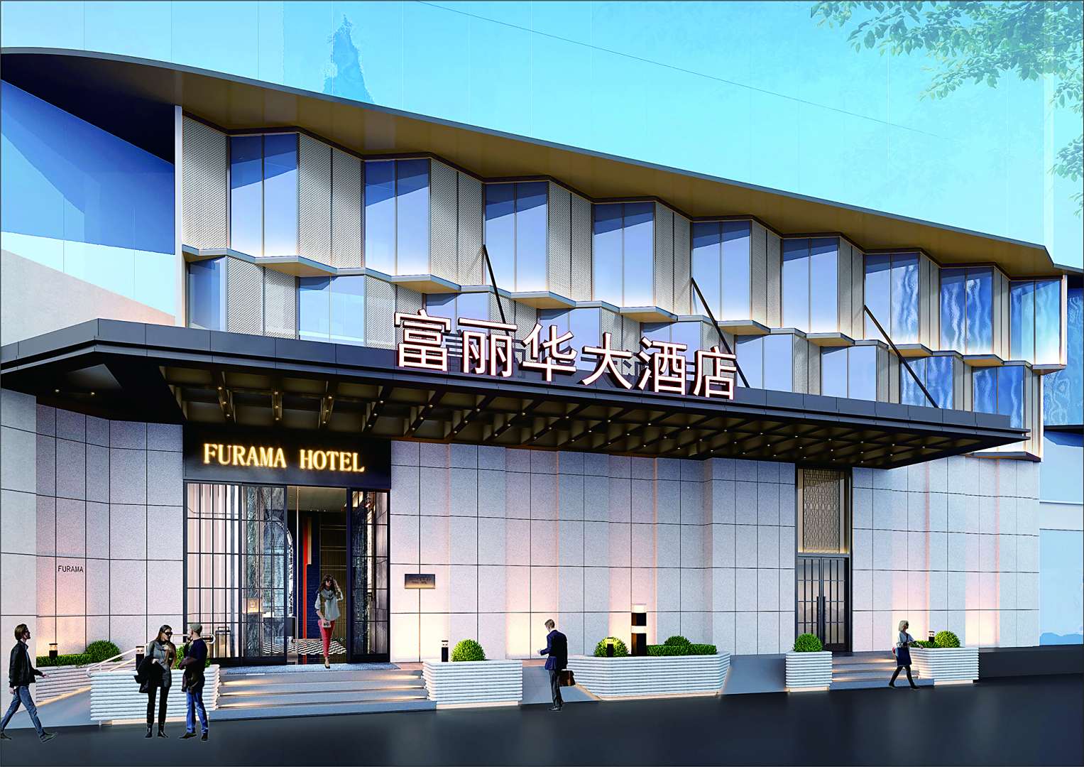 富丽华大酒店(黄河路中医院店)