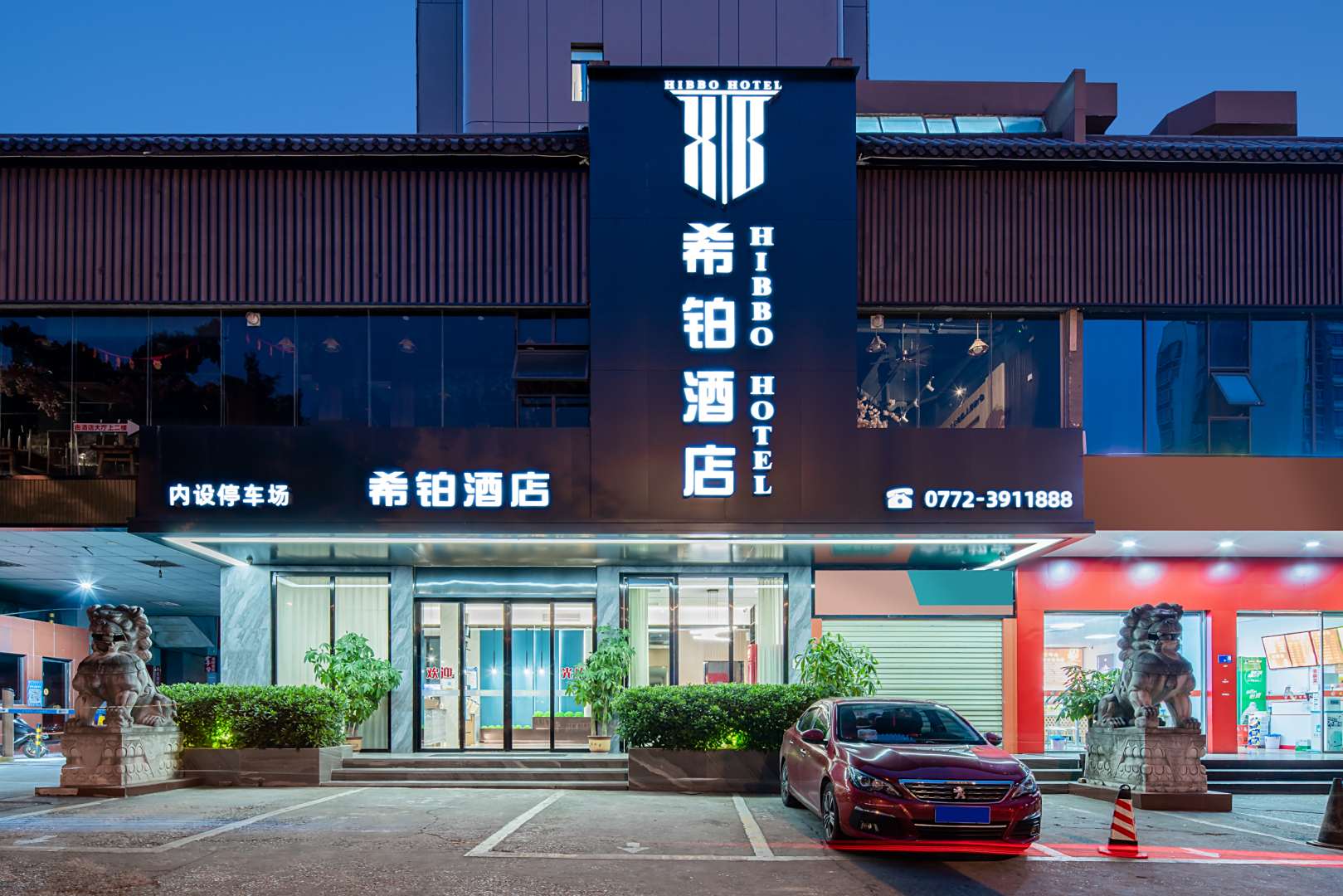 希铂酒店