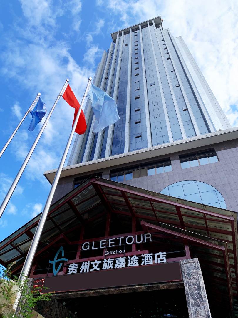 贵州文旅嘉途酒店