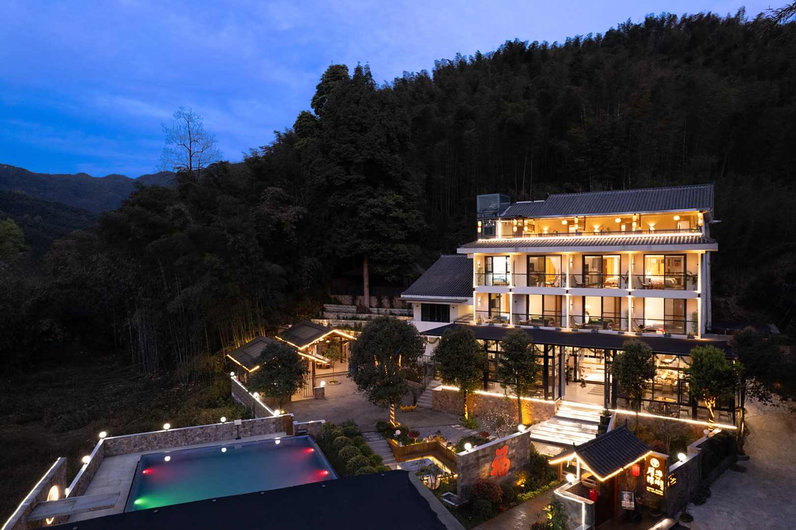 蜀南竹海月出锦绣民宿(忘忧谷店)