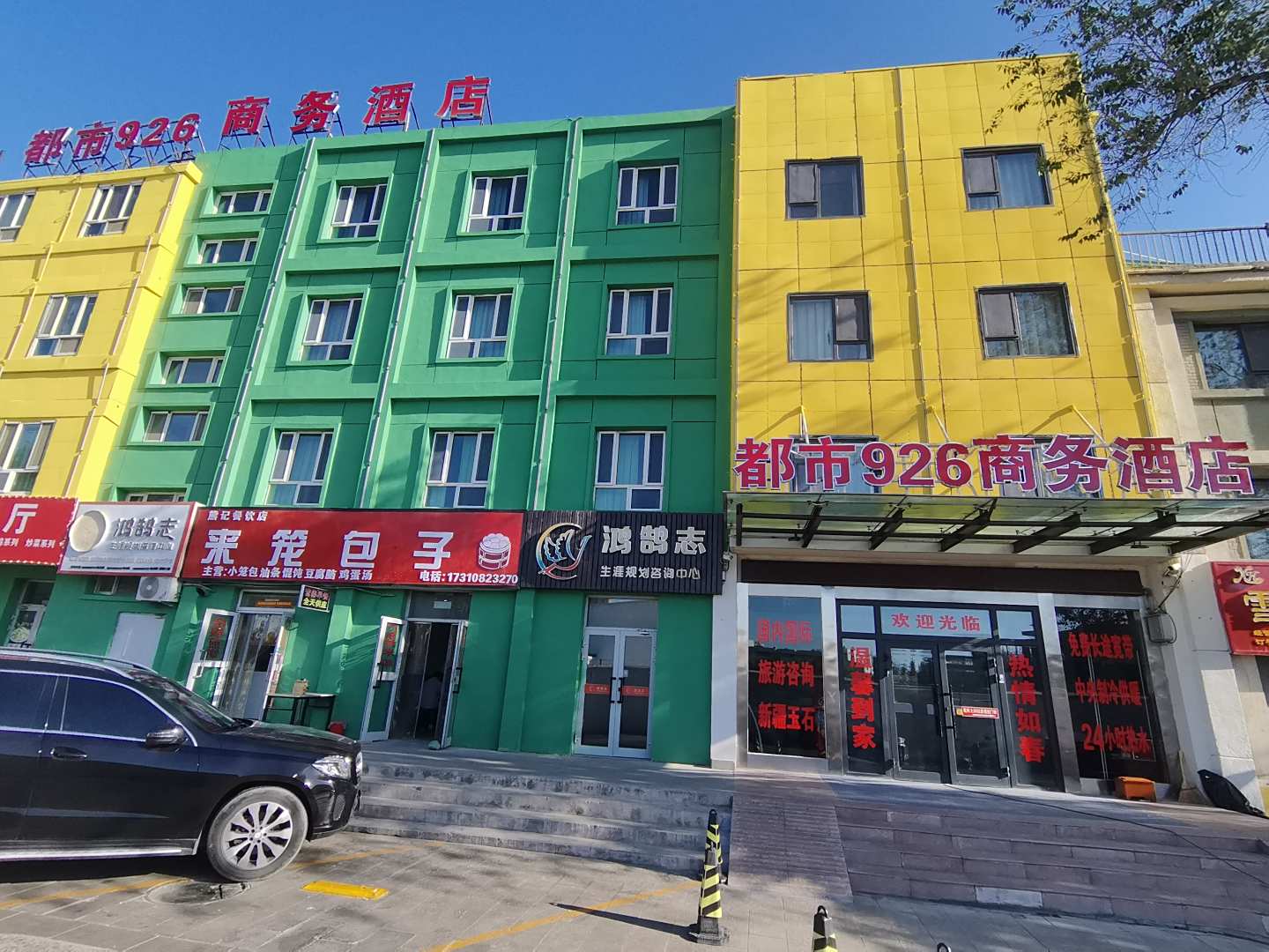 克拉玛依都市926商务酒店(黑油山景区店)