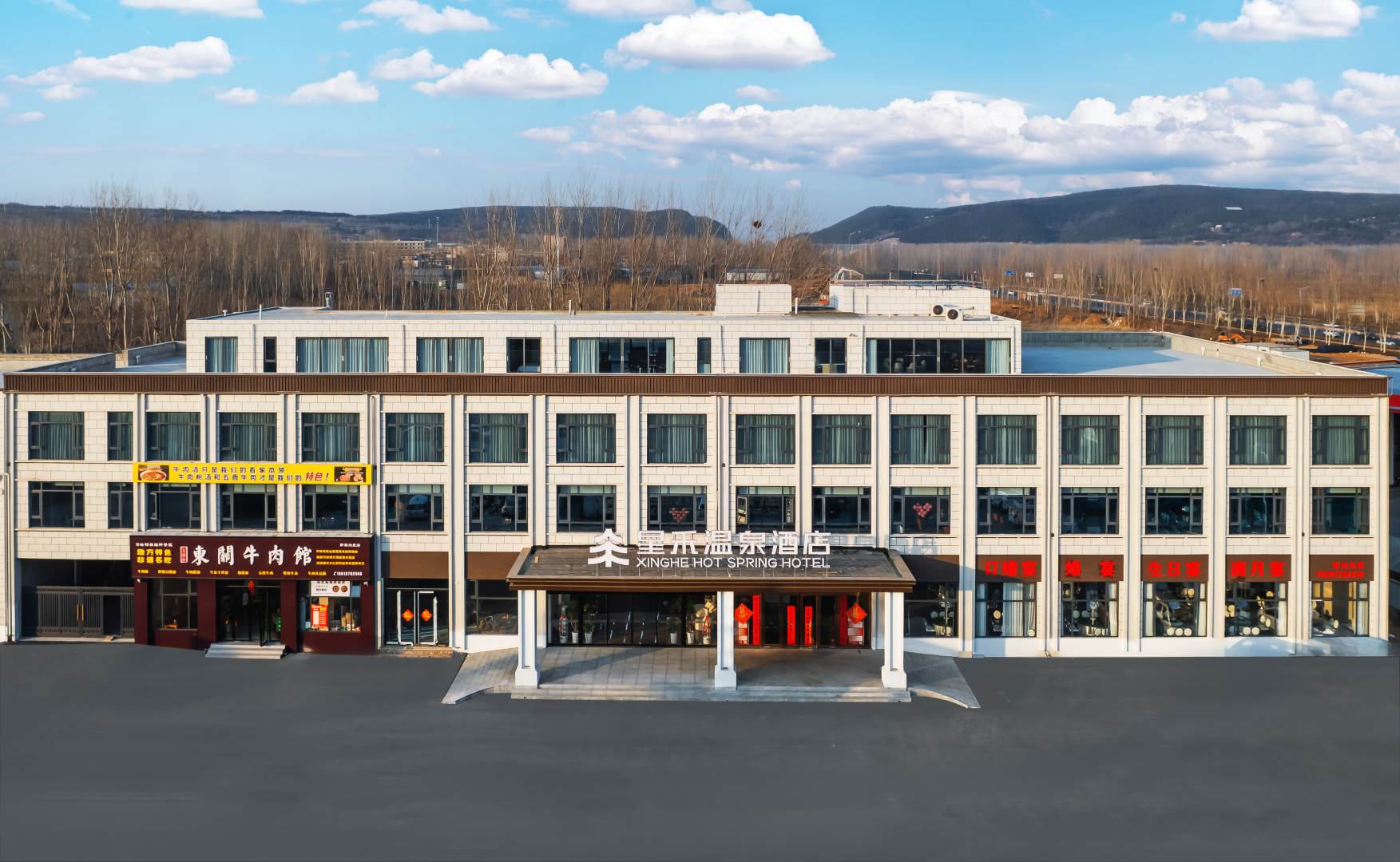 星禾温泉酒店(洛阳洛龙区店)