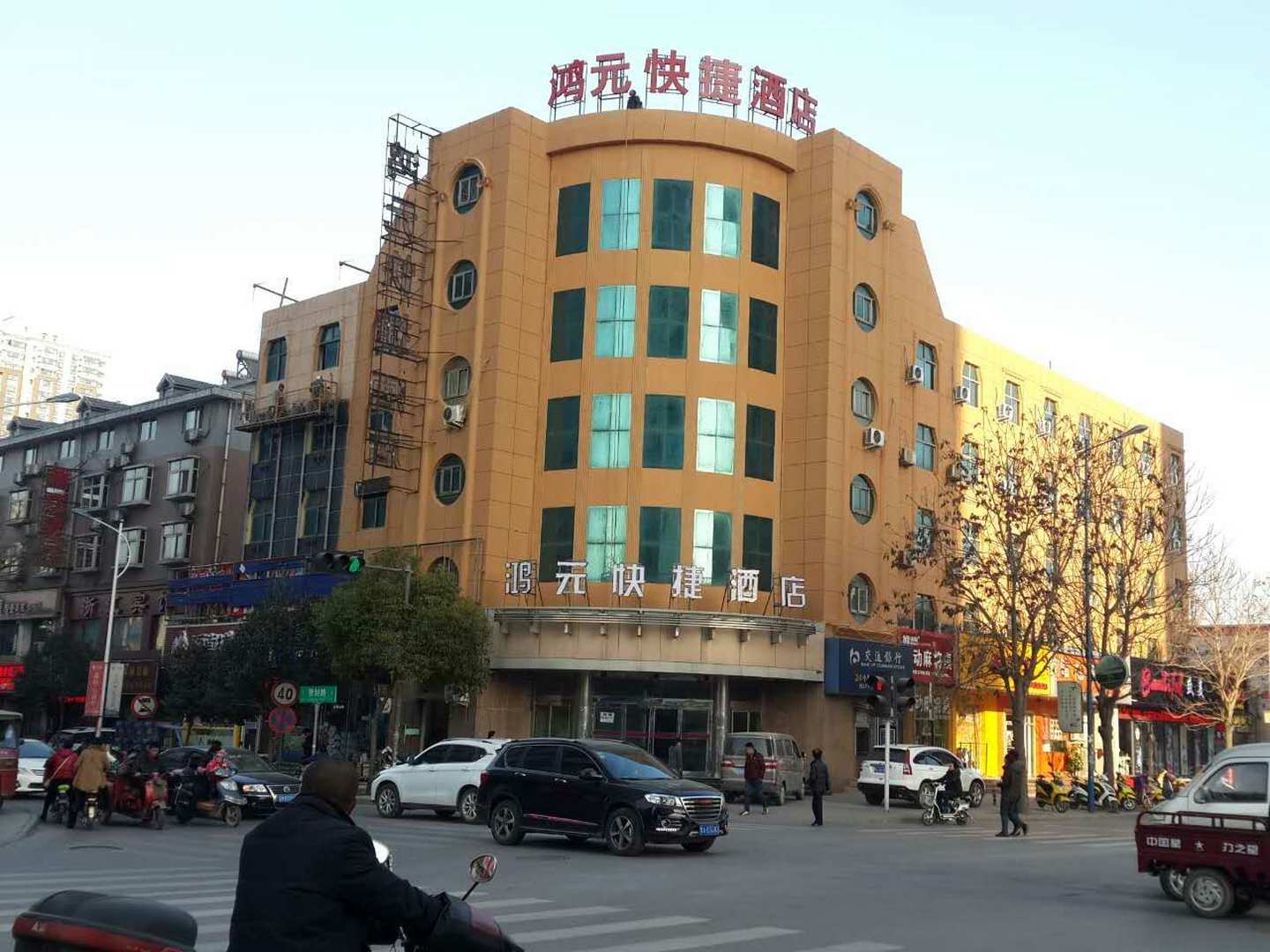 鸿元快捷酒店