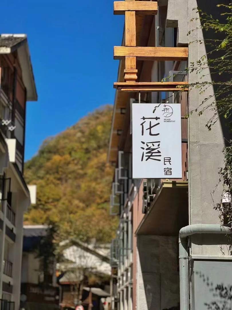 神农架银海假日酒店