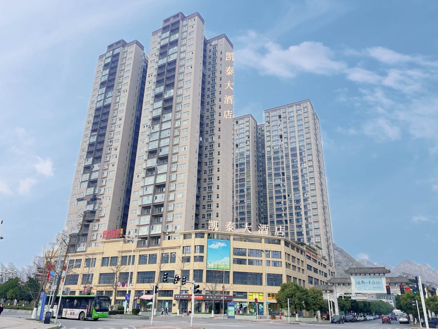 凯泰大酒店