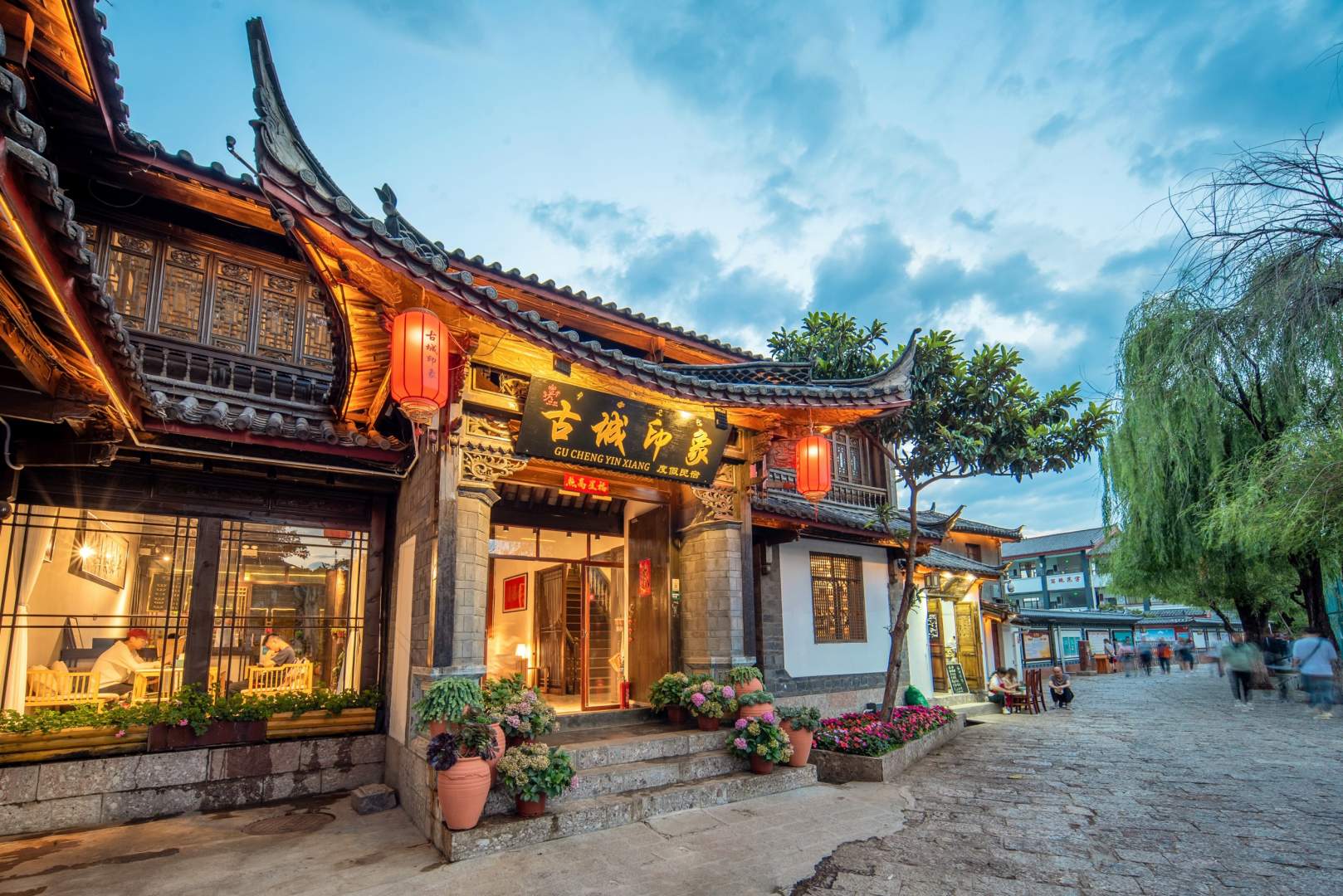 丽江古城印象私人精品客栈(大研中心小学文化巷店)