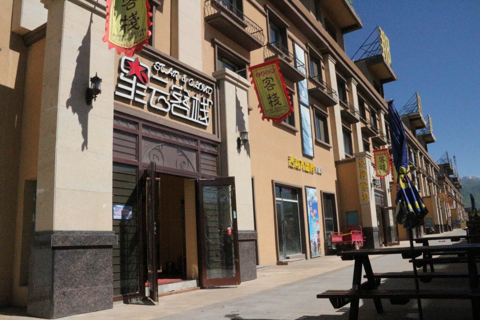 星云客栈(那拉提旅游风景区店)