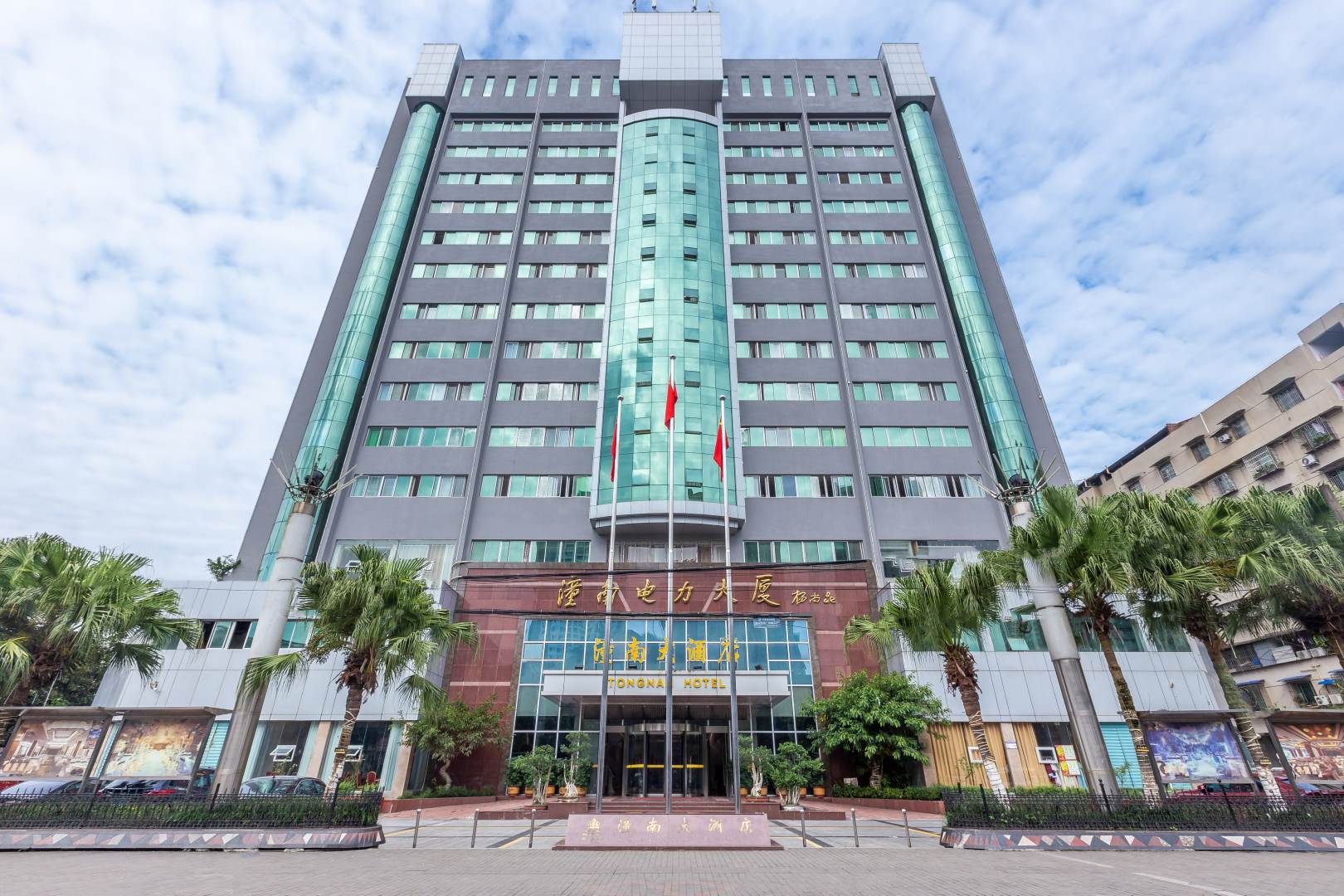 潼南大酒店