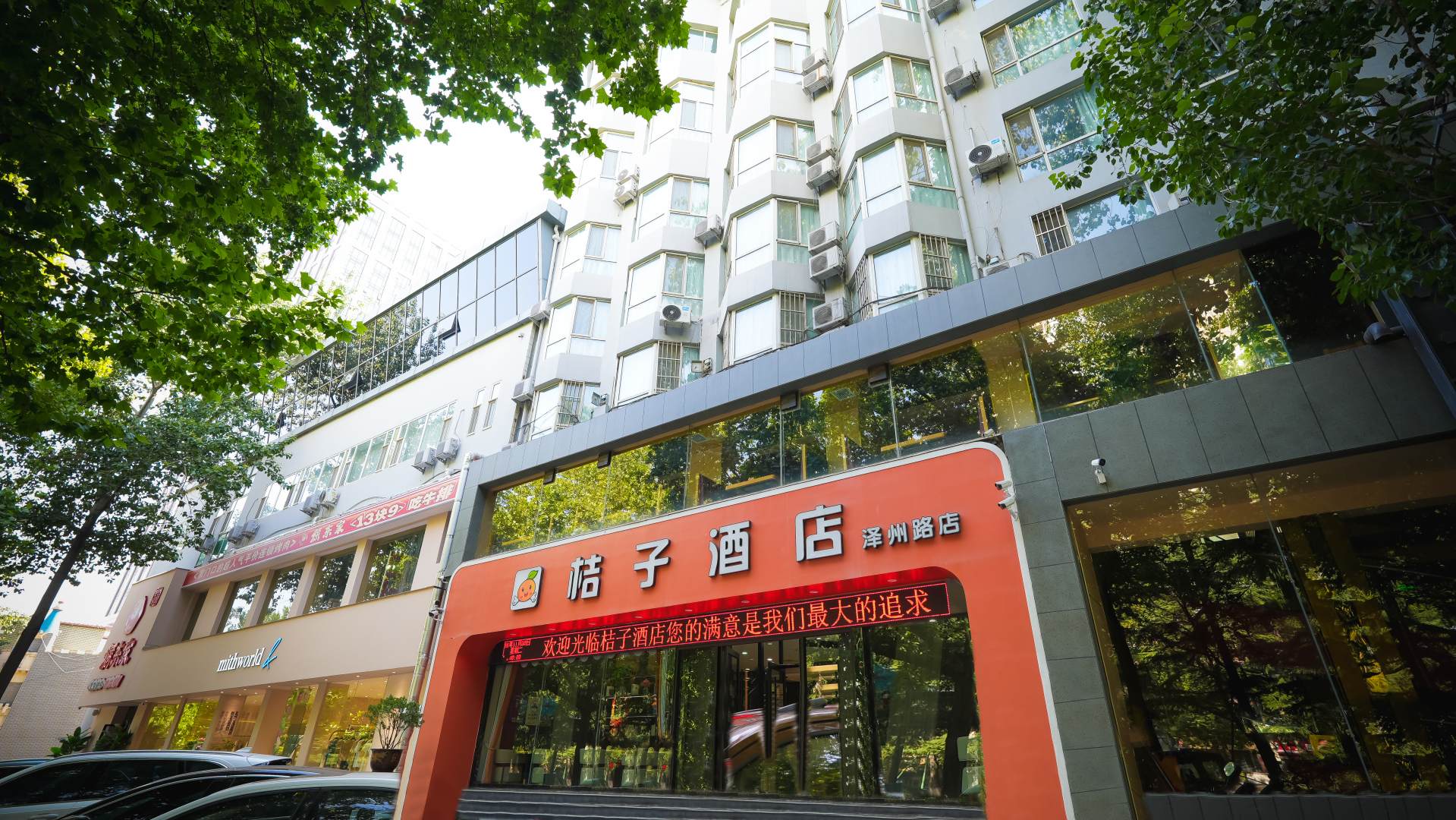 晋城桔子酒店(泽州路国贸店)