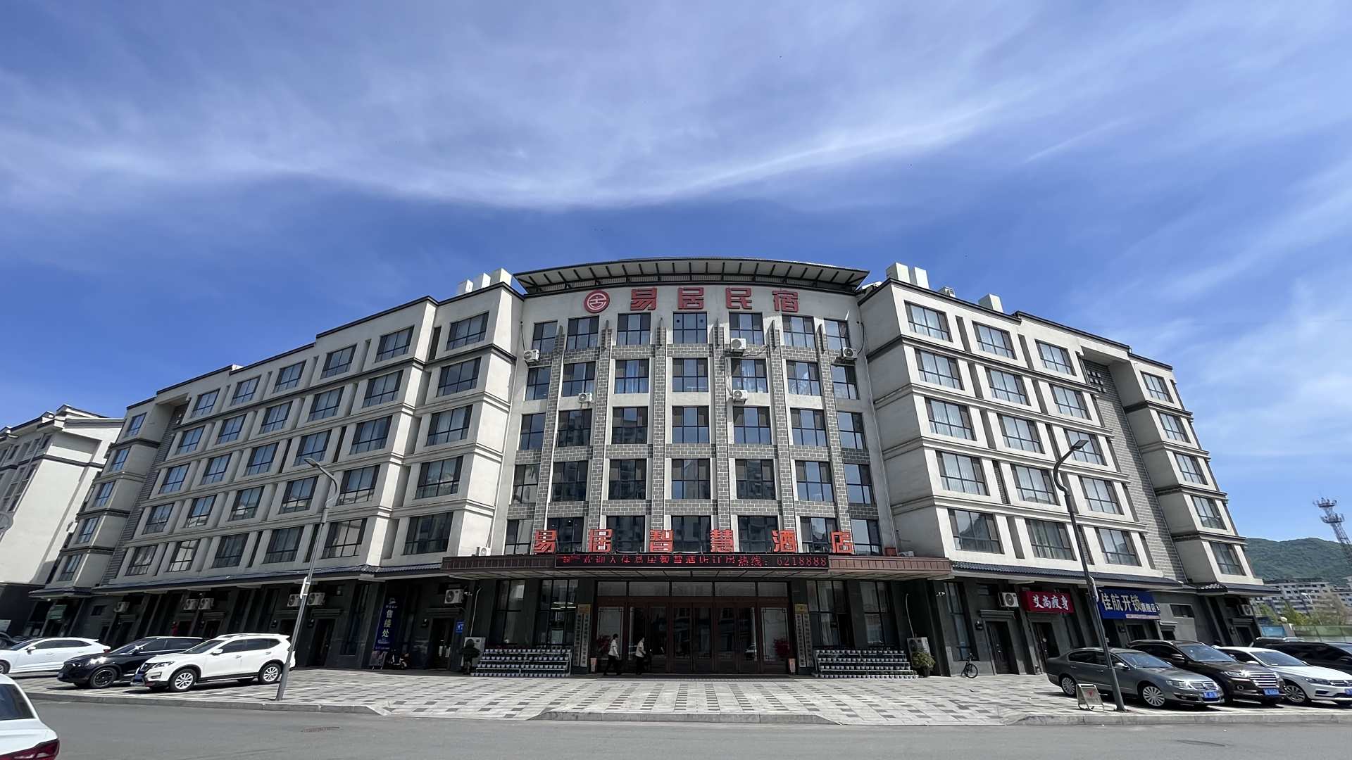 易居智慧城市民宿