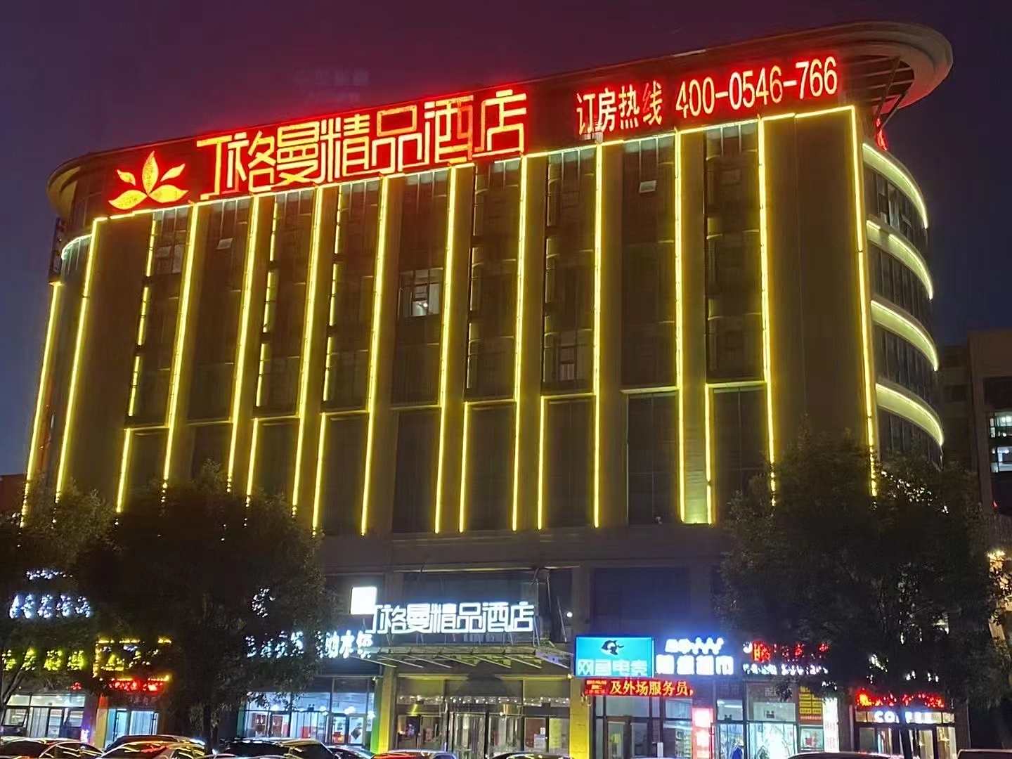 丁格曼精品酒店(东营鲁班公寓店)