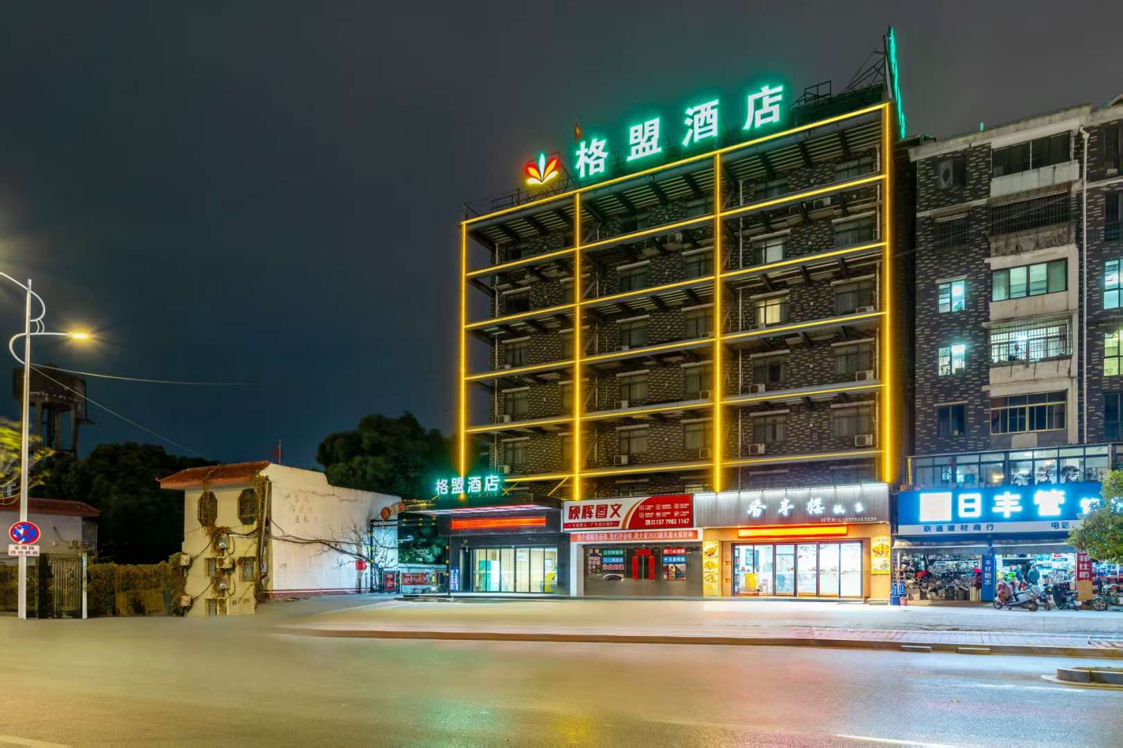 格盟酒店(顺外路店)