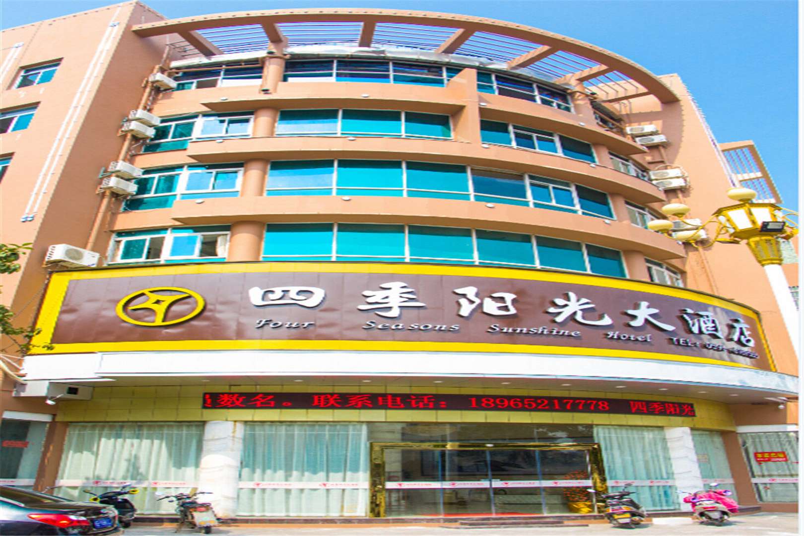 漳州漳浦四季阳光大酒店