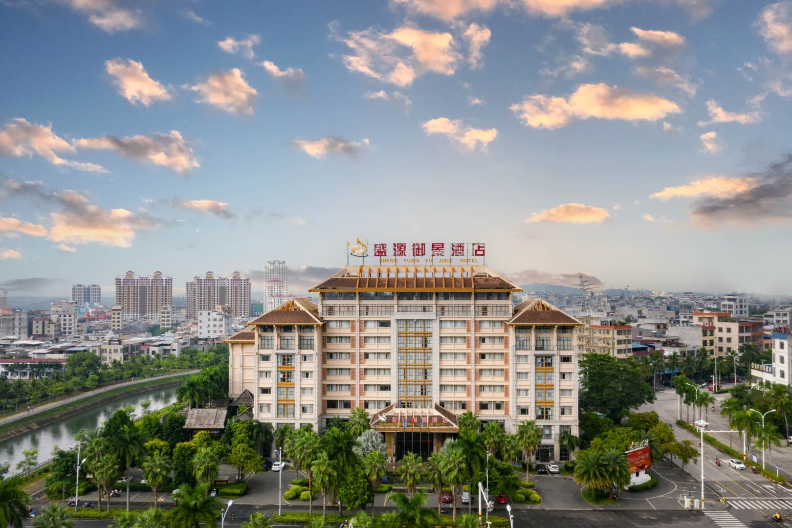 盛源御景酒店(儋州汽车总站店)