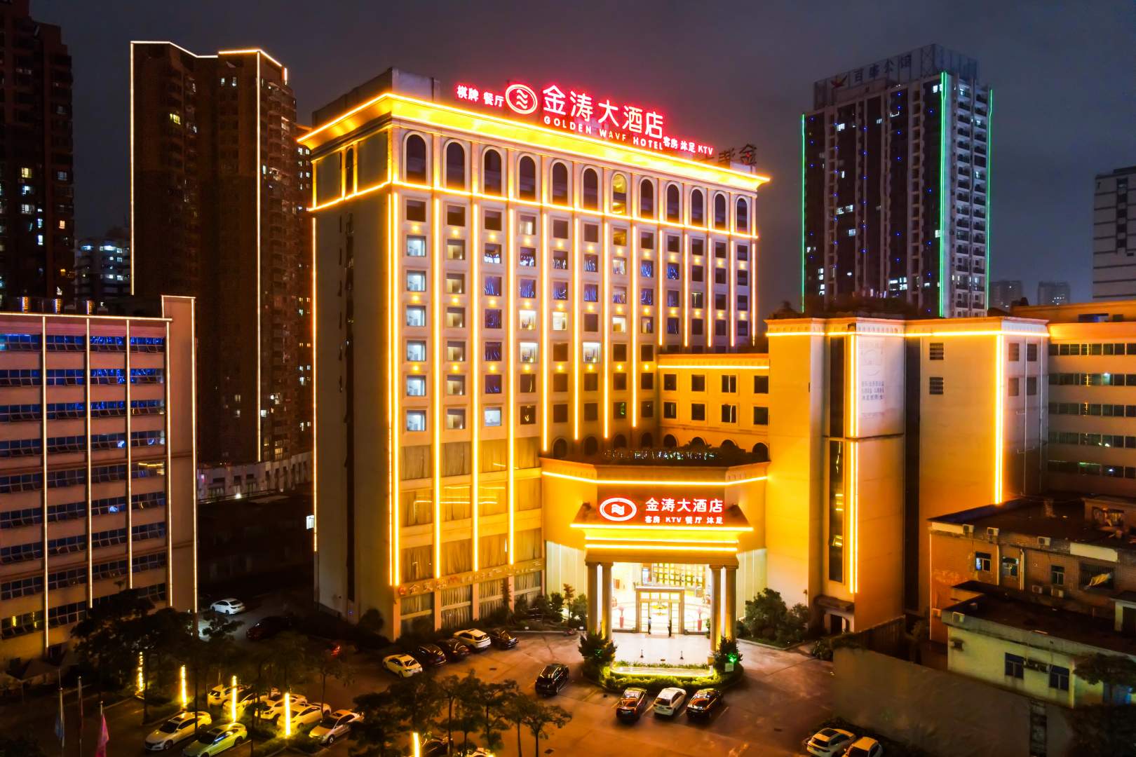 东莞金涛大酒店