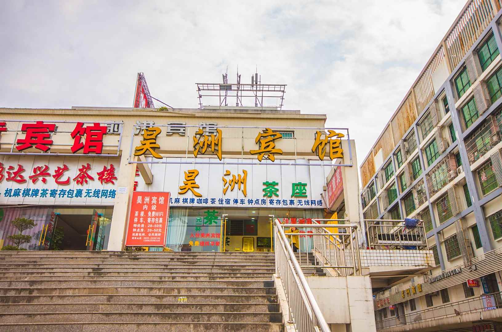 遂宁昊洲宾馆