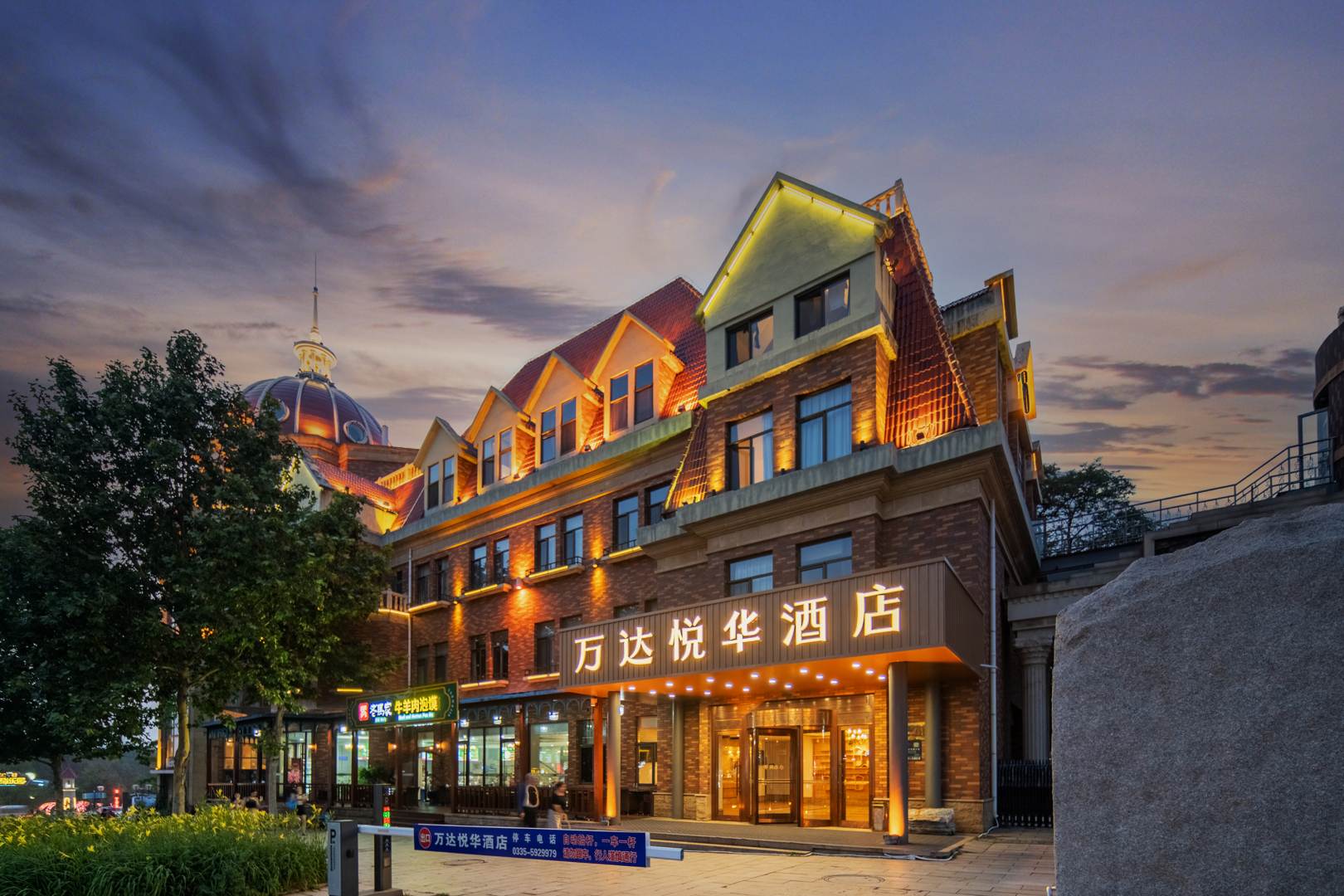 宣和酒店