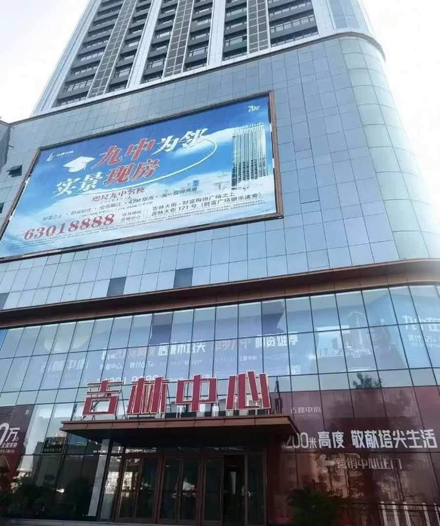 吉林中心