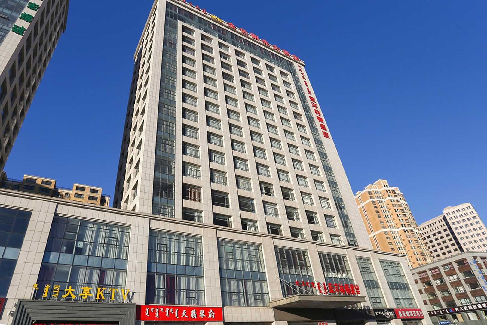 鄂尔多斯金色阳光大酒店