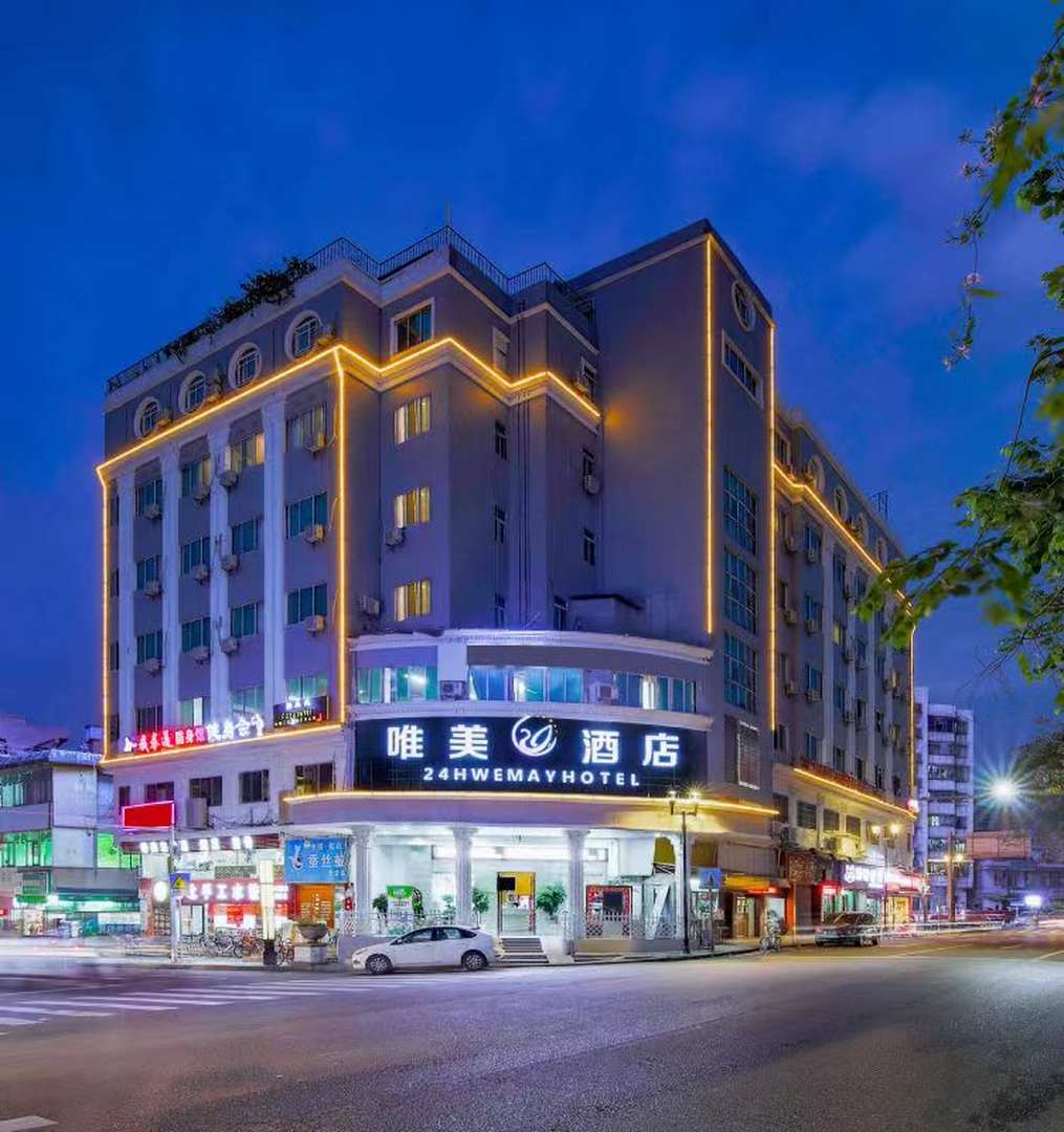 24H唯美酒店(东莞东城店)
