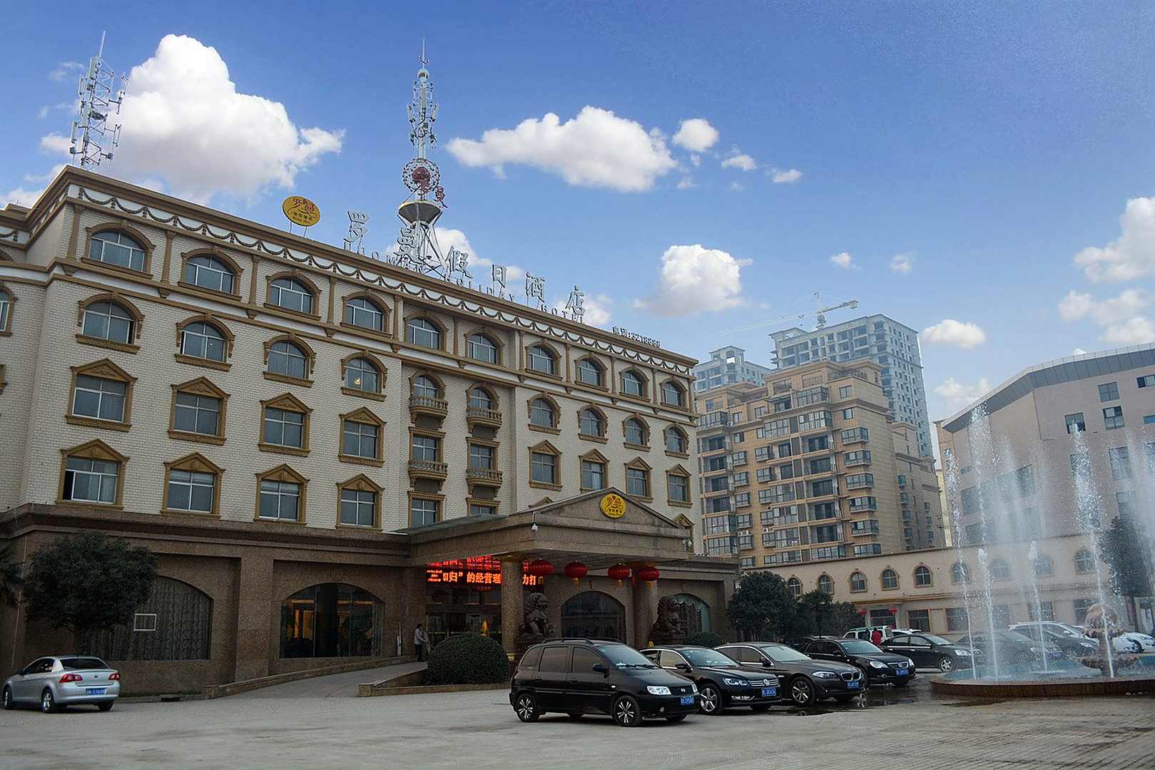 漯河罗曼假日酒店