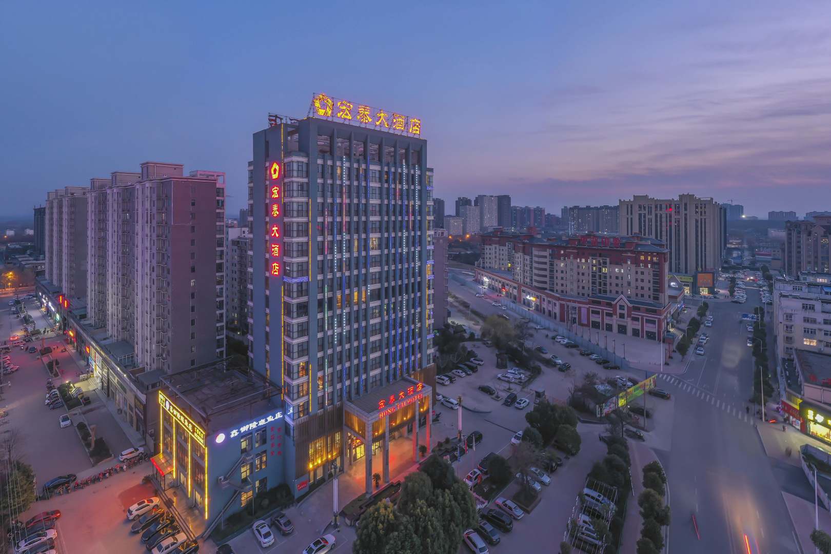 宝丰县宏泰大酒店