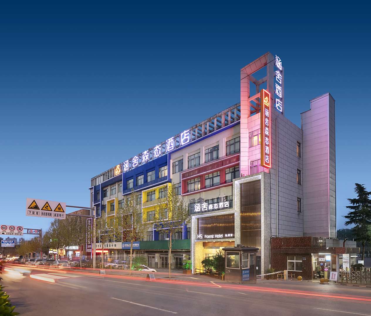 涵舍森态酒店(上海市场店)