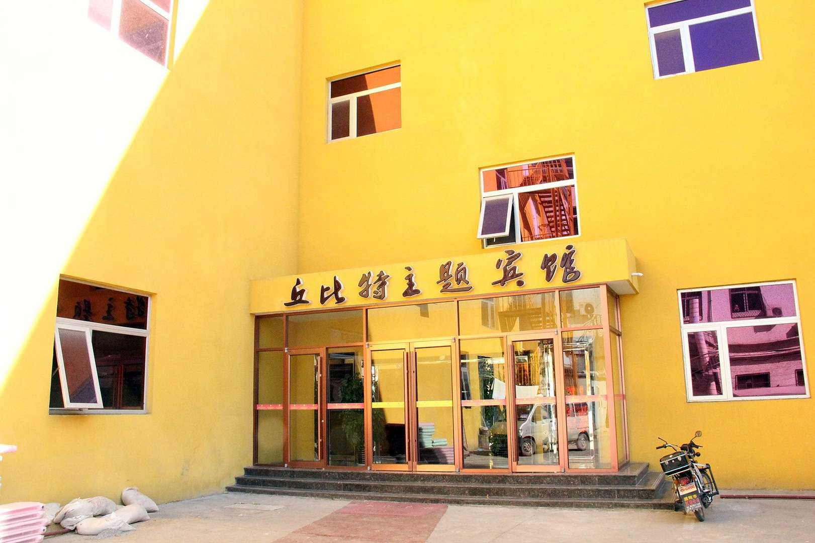 丘比特主题宾馆(人民路)