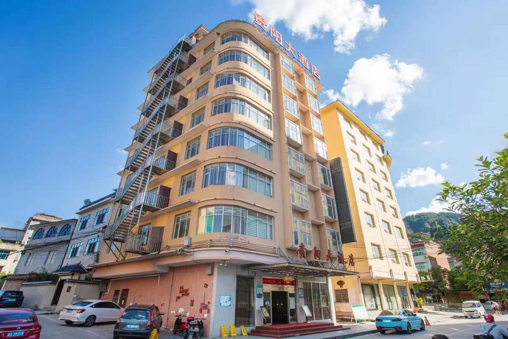 江口贵阳大酒店