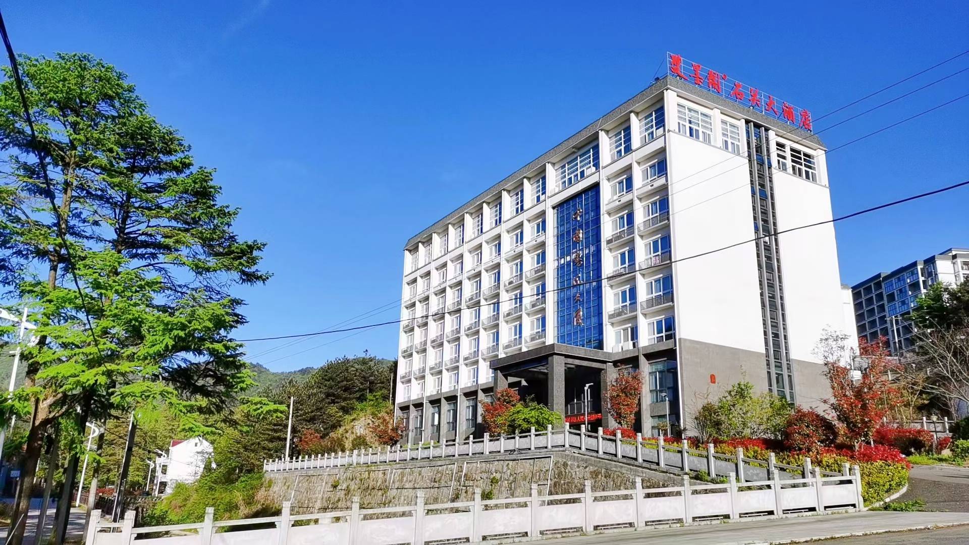 中州书法大厦雙墨阁·石关大酒店