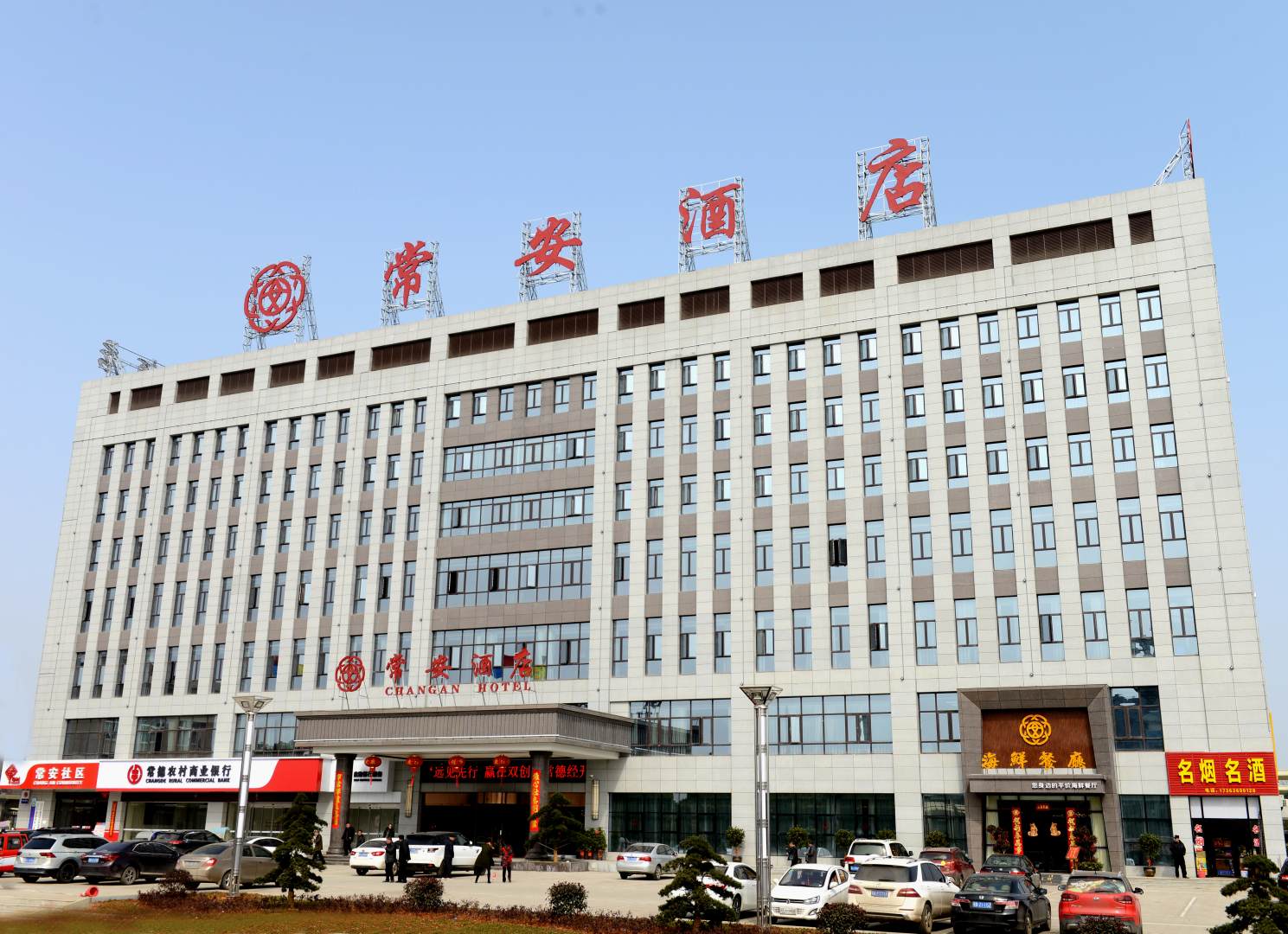 常德常安酒店