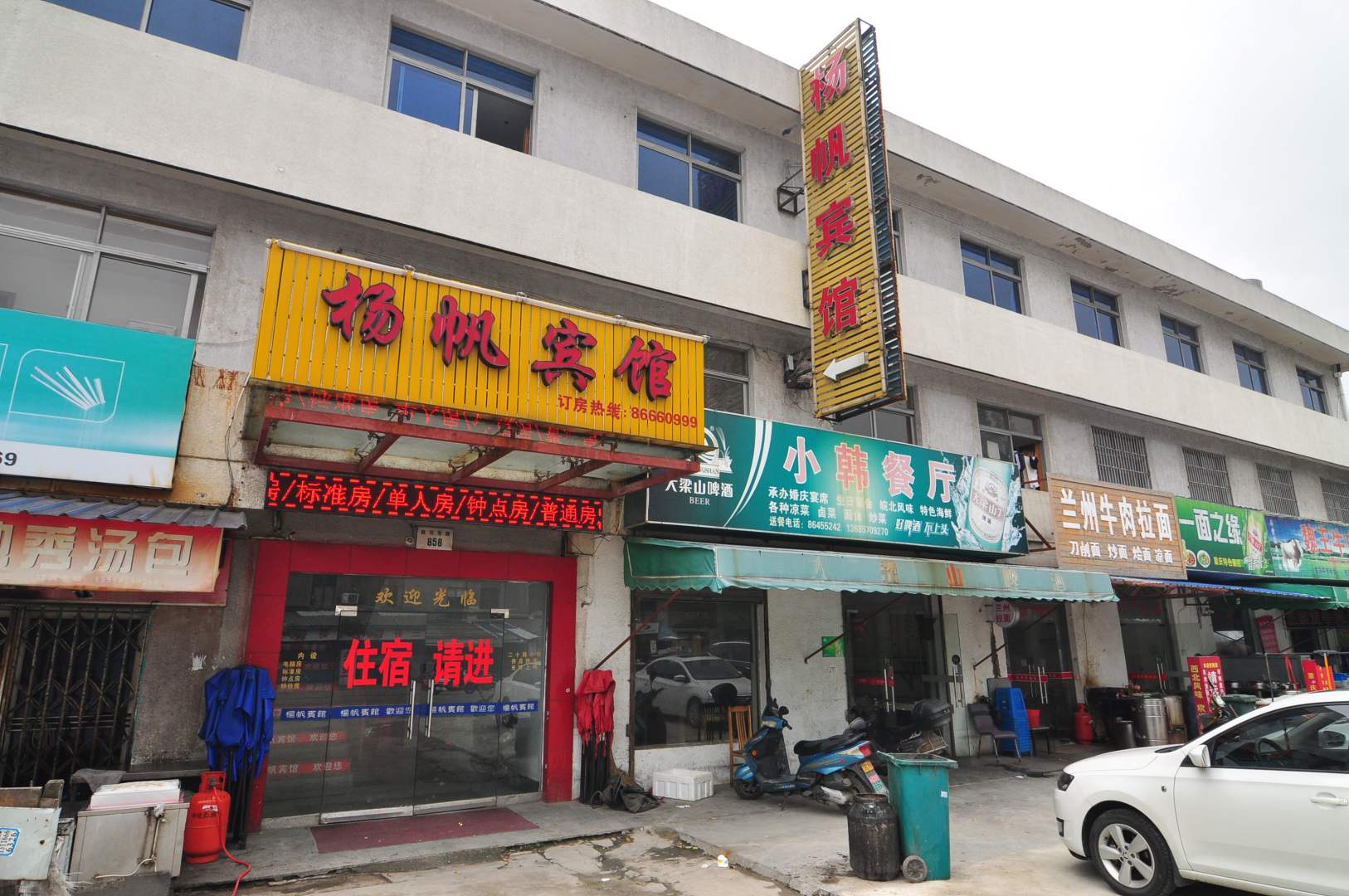宁波杨帆宾馆(俞范东路店)