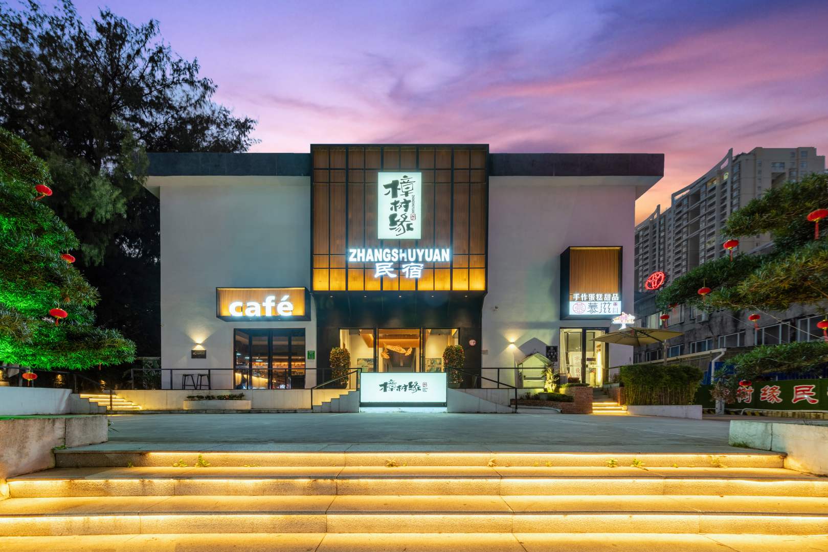 樟树缘民宿(北海金滩店)