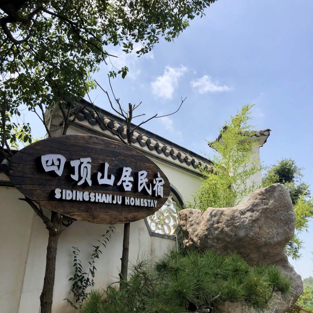 肥东山居栖舍民宿