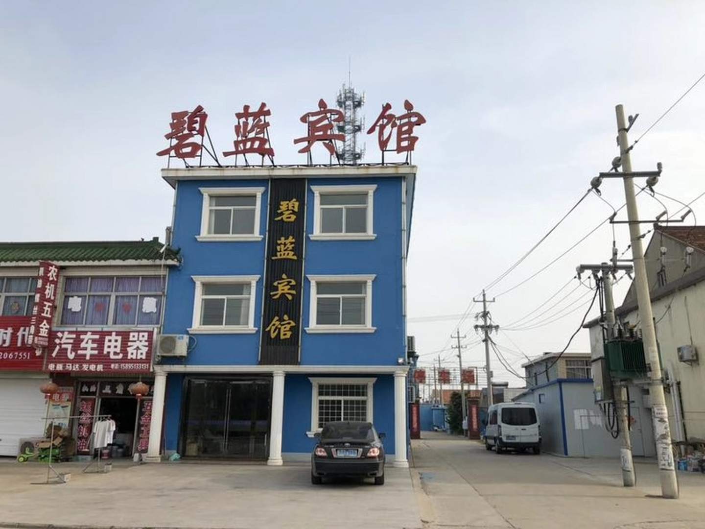 射阳碧蓝宾馆
