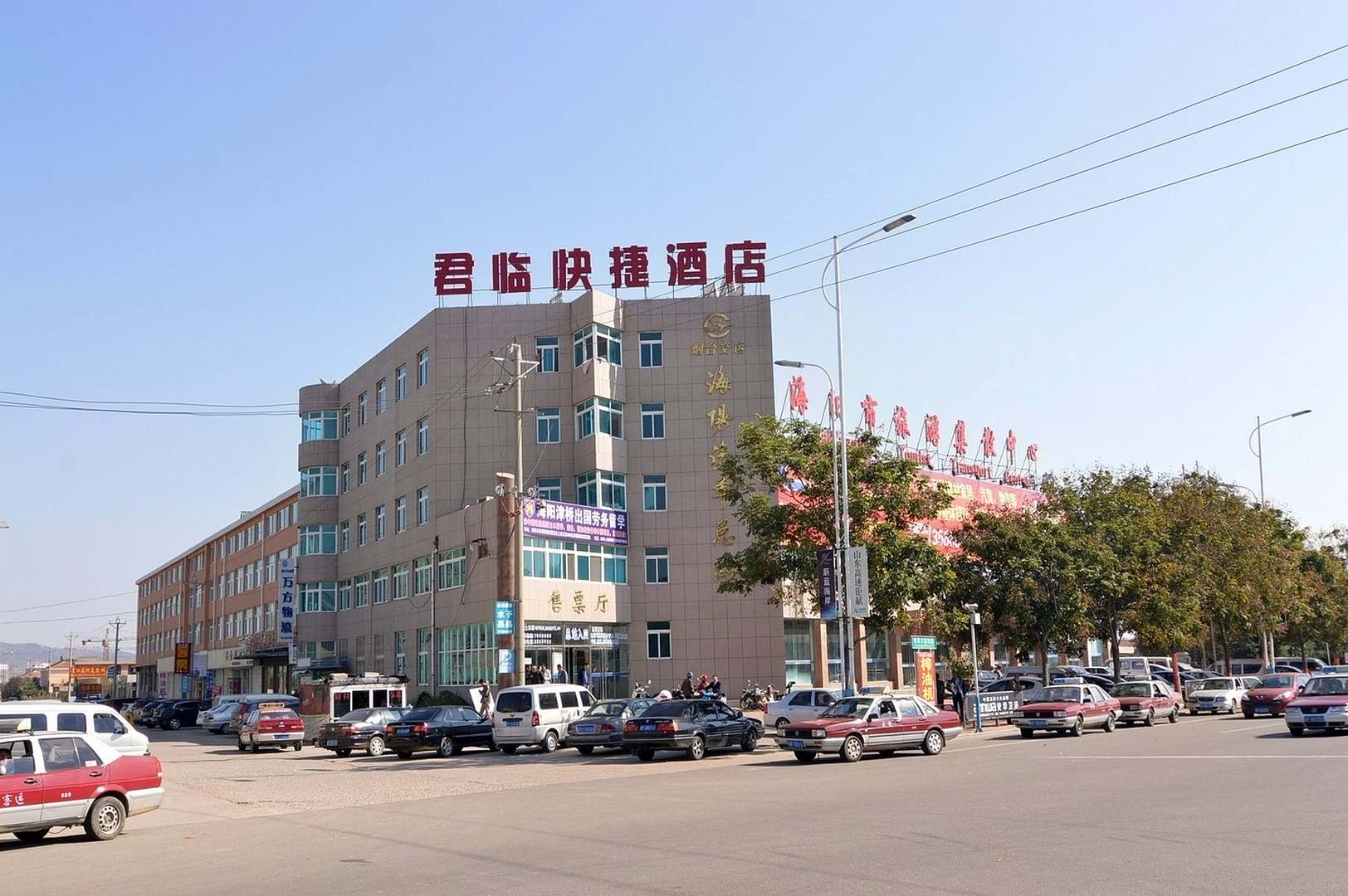 海阳君临快捷酒店