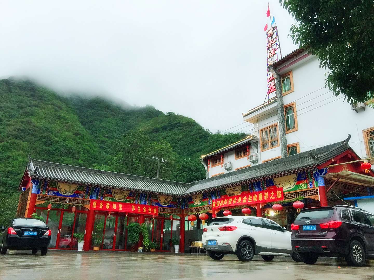 金丝峡秀水绿色山庄