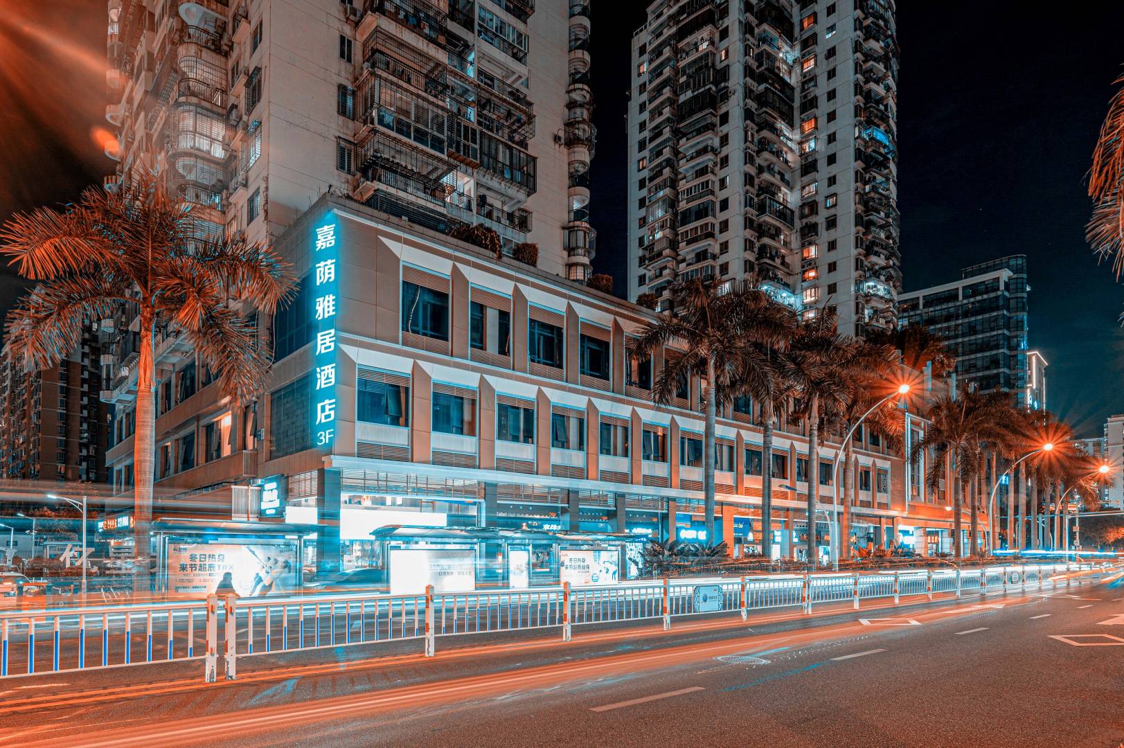 嘉荫雅居(厦门SM城市广场台湾街店)